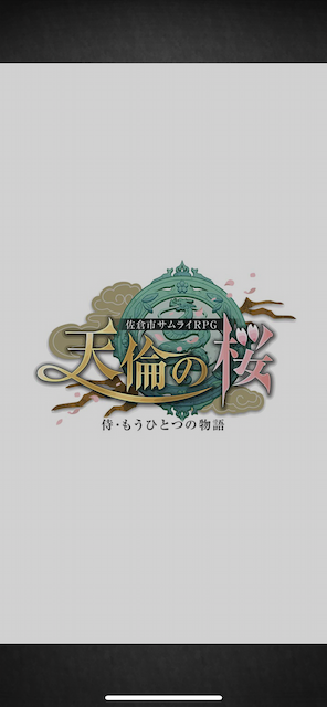 タイトル.png