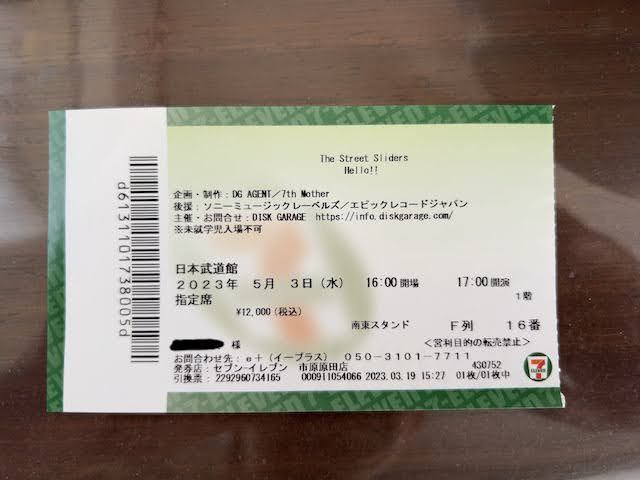 チケット.JPG