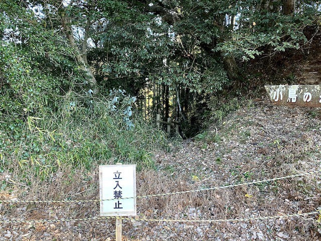 妙見台方面立ち入り禁止.jpg