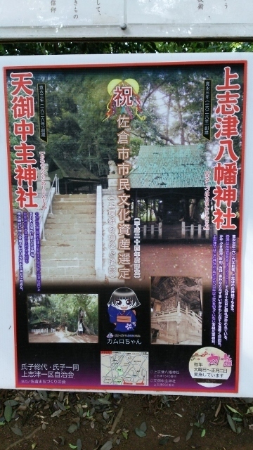 文化資産選定の看板.jpg